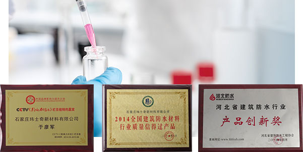 專(zhuān)業(yè)從事聚脲防腐防水技術(shù)研究，自主研發(fā)，掌握核心技術(shù)